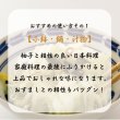 画像2: 【大分県産の柚子１００％使用】柚子のかほり　35g(丸瓶) (2)