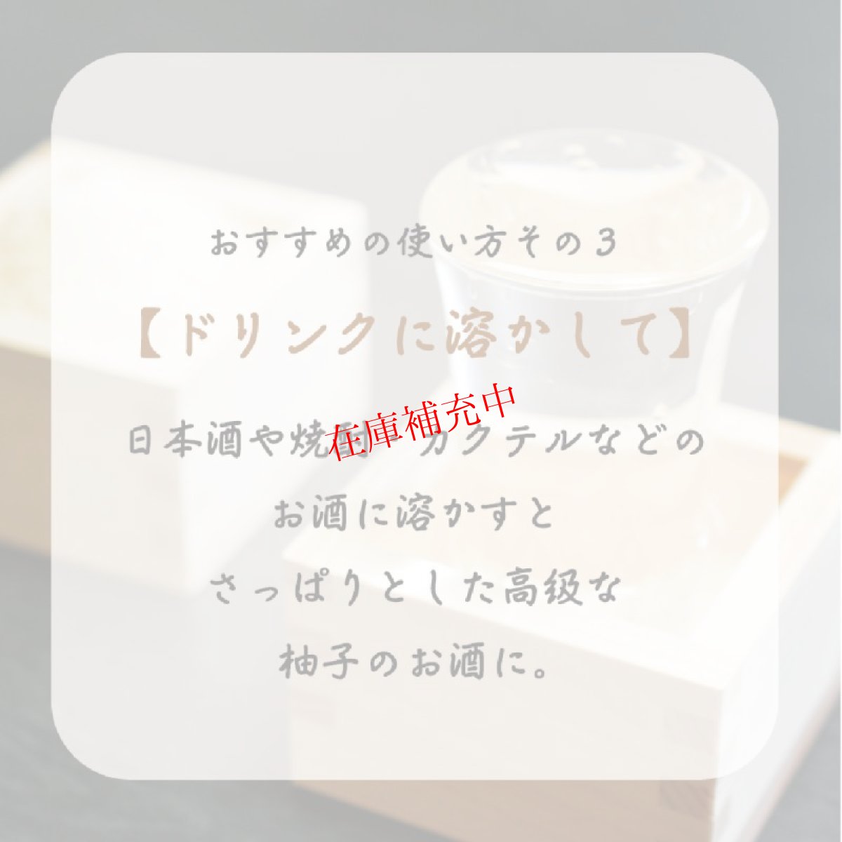 画像6: 【大分県産の柚子100％使用で最高級の贅沢】柚子のかほり　35g(丸瓶)　無添加 (6)