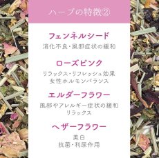 画像6: 【有機JAS】赤いお茶で気分転換を・昼下がりのオーガニックハーブティー 「輝」 Kagayaku 15g (6)