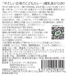 画像4: 「(1)こどもの食卓セット」税込・送料無料！全国どこでも2,000円！ (4)
