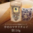 画像2: 「(4)マサラチャイ＆シナモンシュガーセット」税込・送料無料！全国どこでも2,000円！ (2)