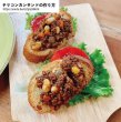 画像5: 離乳食からOK！こどものタコライスミックス 90g 袋 (5)