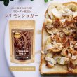 画像9: シナモンシュガー　袋入り　70ｇ(袋) (9)
