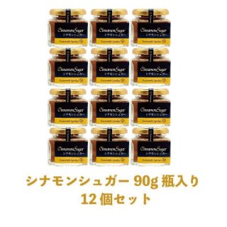 シナモンシュガー70ｇ（角瓶)✕3個セット