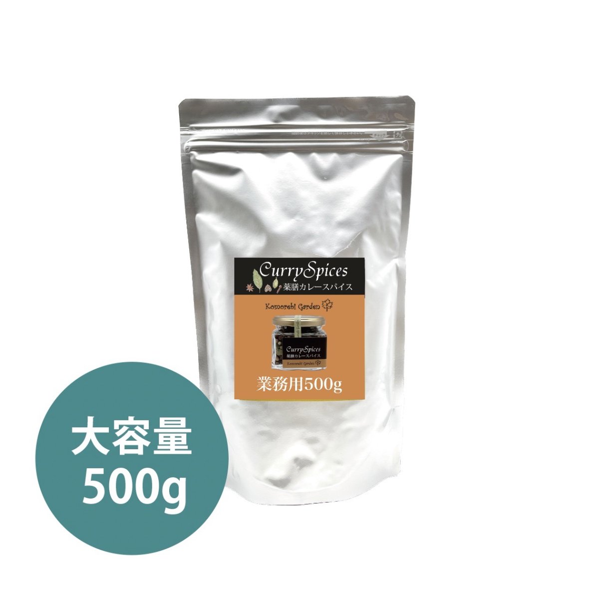 画像1: 【業務用500g】薬膳カレースパイス (1)