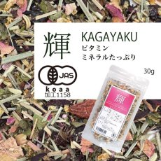 画像1: 【有機JAS】赤いお茶で気分転換を・昼下がりのオーガニックハーブティー 「輝」 Kagayaku 30g (1)