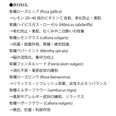 画像2: 【有機JAS】赤いお茶で気分転換を・昼下がりのオーガニックハーブティー 「輝」 Kagayaku 30g (2)