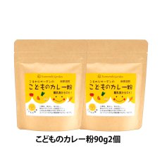 画像3: お得！こどもの食卓　組み合わせ自由な （90ｇ袋２個セット）レシピ付でお届けします (3)