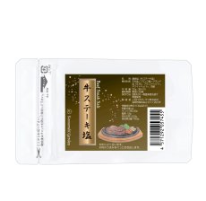 画像1: 牛ステーキ塩 50g【丸瓶シリーズに詰替用が新登場！】（袋入・詰替用) (ゲランド塩使用） (1)