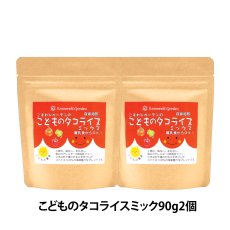 画像4: お得！こどもの食卓　組み合わせ自由な （90ｇ袋２個セット）レシピ付でお届けします (4)