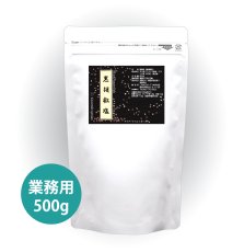 画像1: 【業務用500g】黒胡椒塩　（ゲランド塩使用） (1)