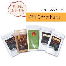 画像1: 【ギフトラッピング付】無添加調味料これ一本　おうちセット袋入り (1)
