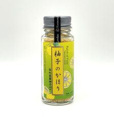 画像7: 【高知県産の柚子100％使用で最高級の贅沢】柚子のかほり　33g(丸瓶)　無添加 (7)