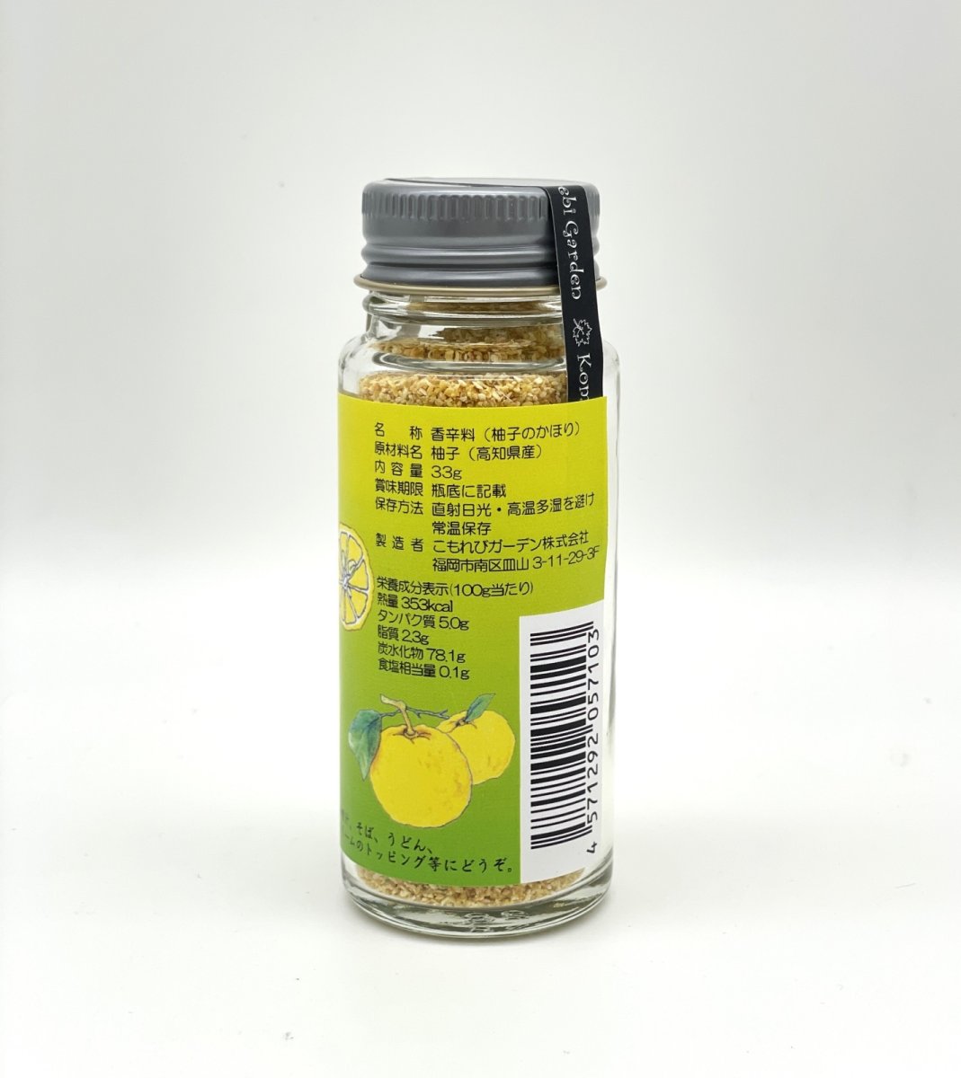 画像8: 【高知県産の柚子100％使用で最高級の贅沢】柚子のかほり　33g(丸瓶)　無添加 (8)