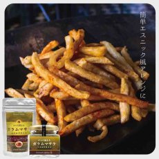 画像3: 【新商品！お菓子にも！】ガラムマサラ・マイルド(唐辛子なし)  50g(角瓶) (3)