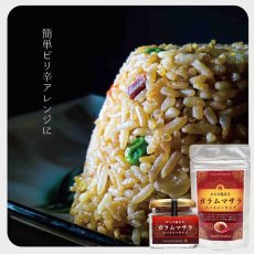 画像4: 隠し味・カレーの仕上げに！ガラムマサラ  50g(角瓶) (4)