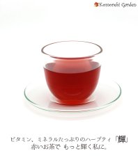 画像3: 【有機JAS】ビタミン、ミネラルたっぷりのハーブティ「輝」 赤いお茶で もっと輝く私に。オーガニック　ティーバッグ 2g入 ×18個  (3)