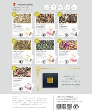 画像10: 【有機JAS認証】7種類のハーブティーバックを ひとつずつ、 ギフトボックスにお入れました (10)