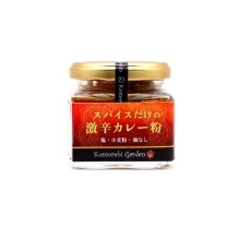 画像2:  スパイスだけの激辛カレー粉 50g角瓶 (2)