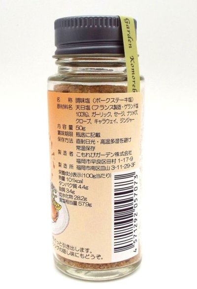 画像1: ポークステーキ塩50g(丸瓶)