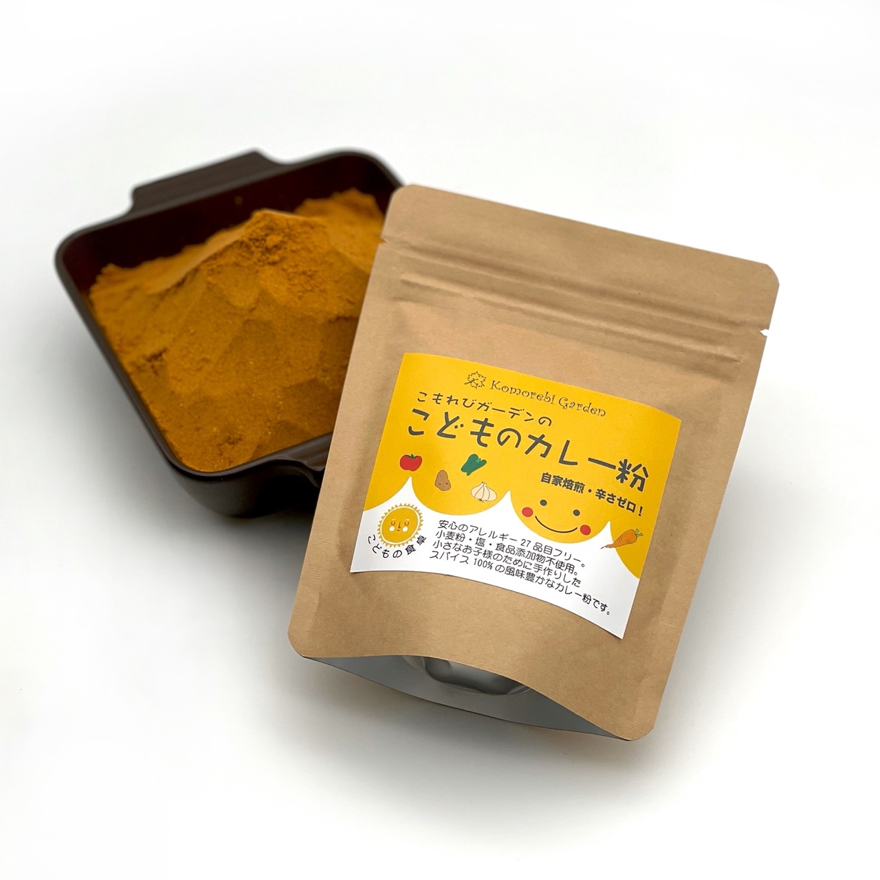 画像11: 離乳食からＯＫ！こどものカレー粉 90g 袋　レシピ付でお届けします (11)