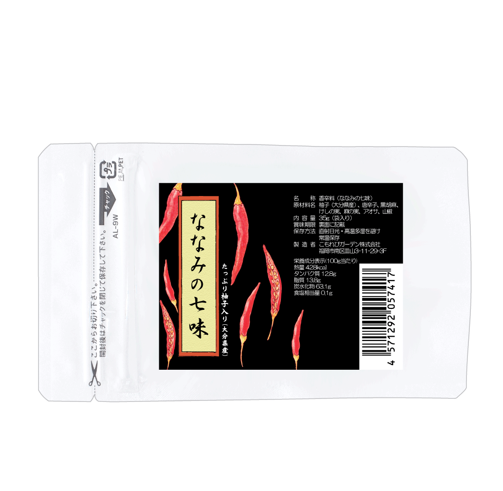 【丸瓶シリーズに詰替用が新登場！】ななみの七味 35g（袋入・詰替用）