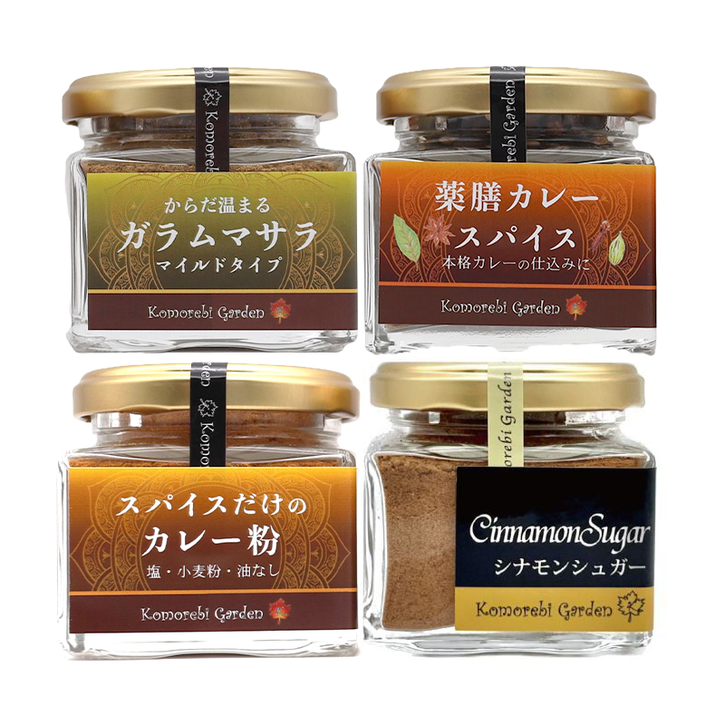 【厳選スパイスで最強のおうちカレー！】無添加カレーギフトキット辛さふつう