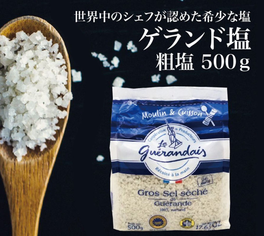 塩